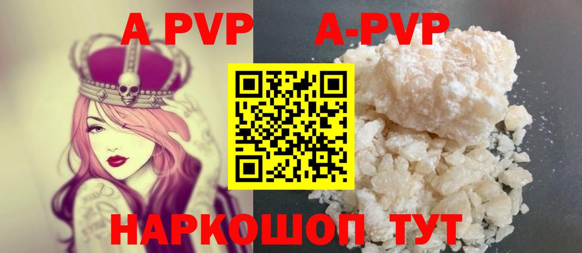 A PVP мука Брянск