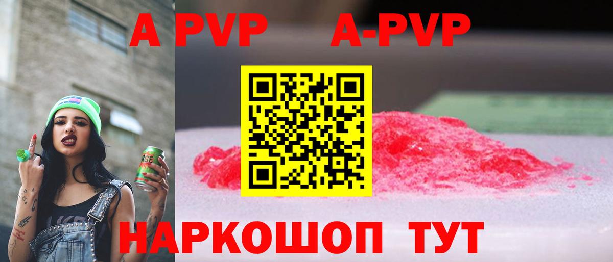 Alfa_PVP VHQ  Вход с VPN  A PVP СК КРИС  Alpha-PVP мука  Брянск 