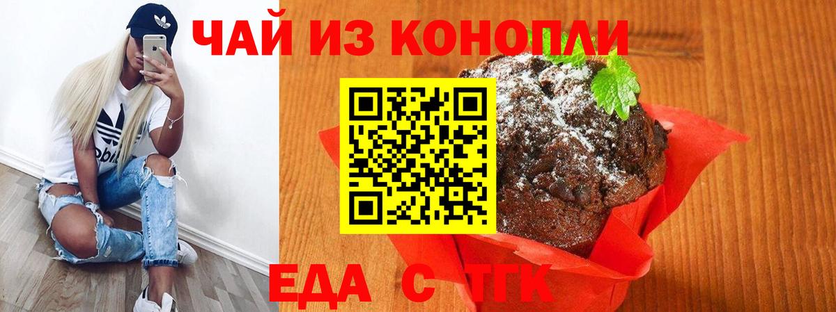 Cannafood марихуана  Вход с VPN  Брянск 