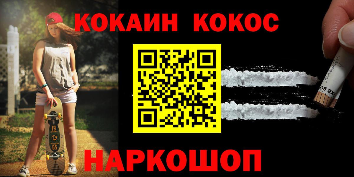 Брянск  Кокаин Columbia  Вход с VPN  КОКАИН  КОКАИН Перу 