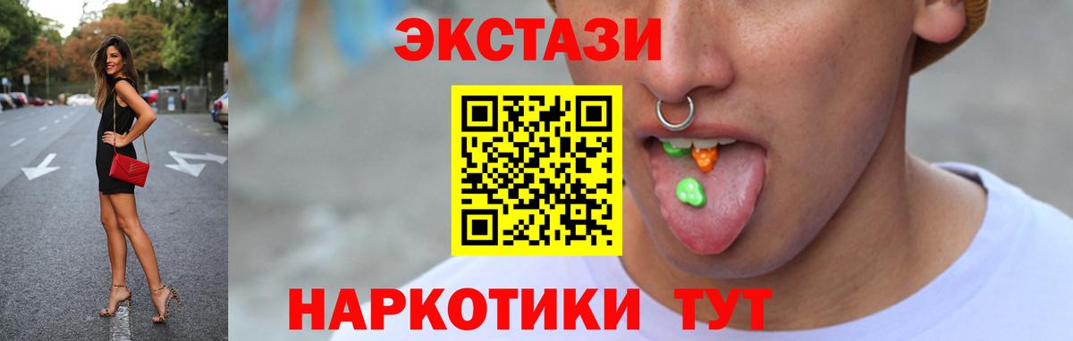 Брянск  ЭКСТАЗИ таблы  Вход с VPN 
