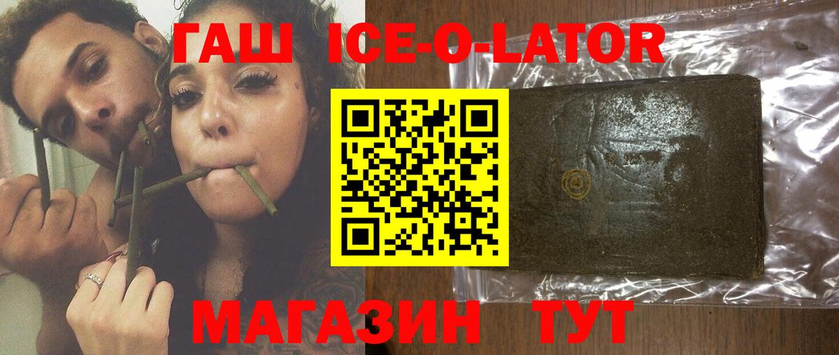 ГАШ хэш Брянск