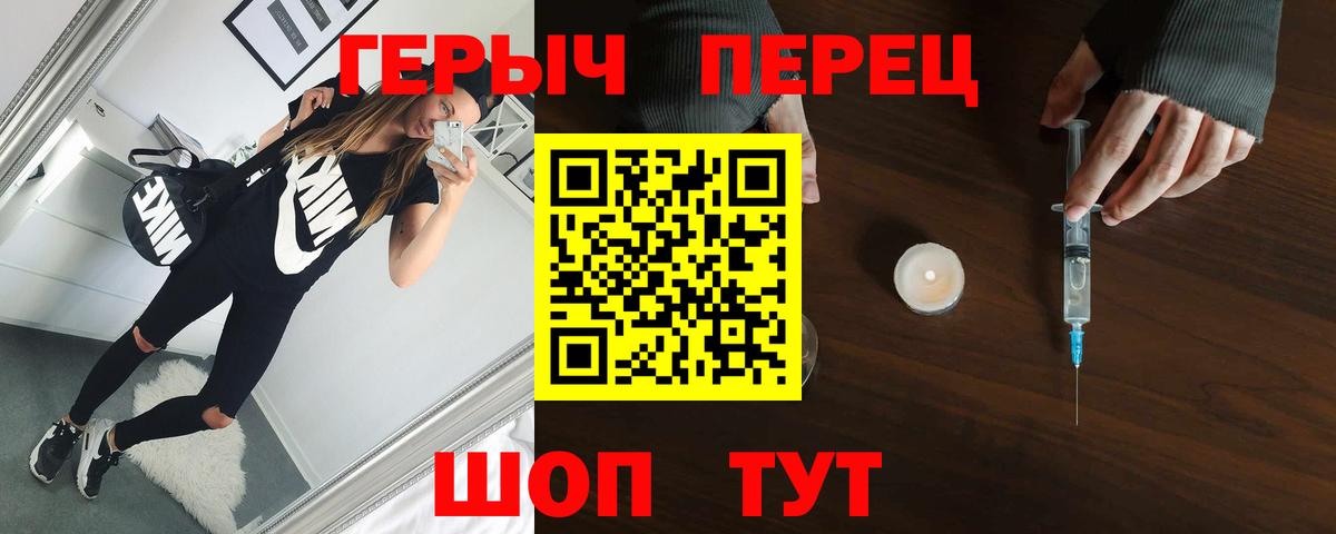 Героин белый Брянск