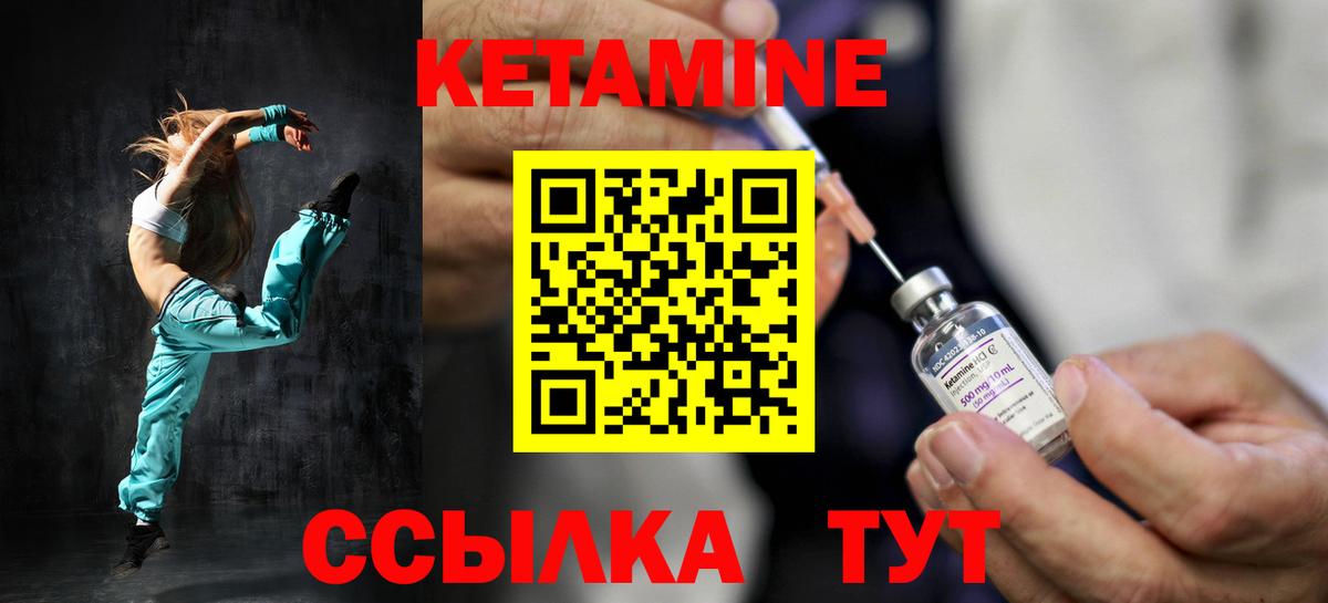 КЕТАМИН ketamine  Вход с VPN  Брянск 