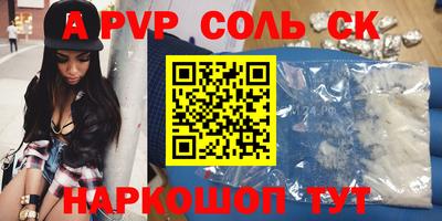 таблы Апшеронск