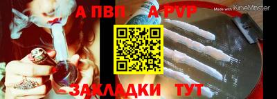 таблы Апшеронск