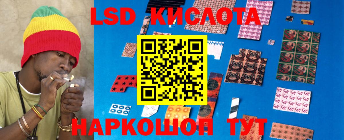 LSD-25 экстази кислота Брянск