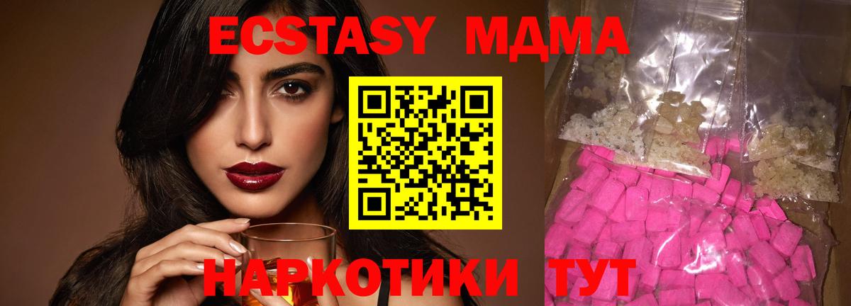 MDMA  Вход с VPN  MDMA Molly  Брянск  МДМА crystal 