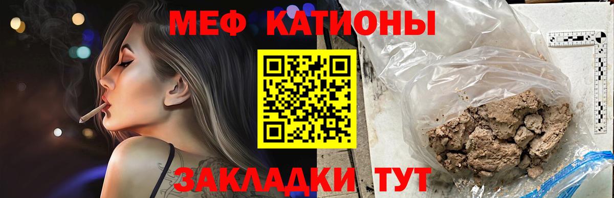 Мефедрон VHQ  Вход с VPN  МЯУ-МЯУ  МЕФ 4 MMC  МЕФ  Брянск 