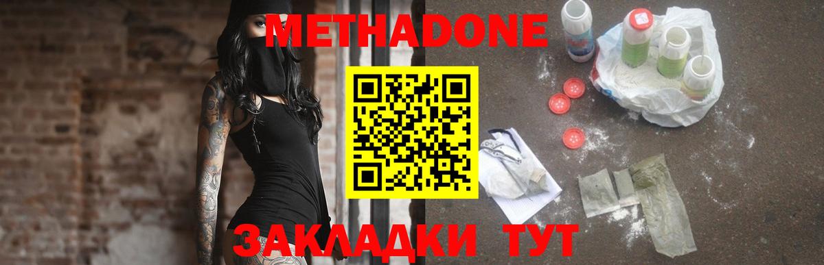 Метадон кристалл  Метадон кристалл  Брянск  Вход с VPN 
