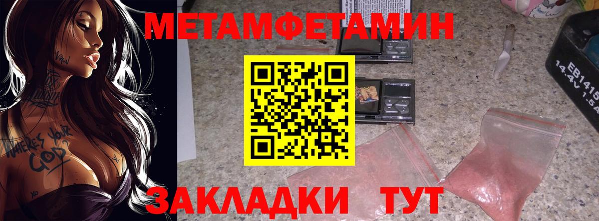 Метамфетамин Methamphetamine  Вход с VPN  Метамфетамин  Брянск 