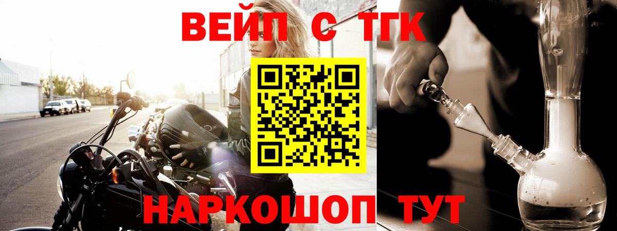 мега   ТГК THC oil  Вход с VPN  Брянск  купить  