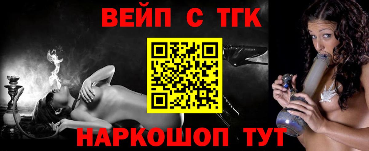 ТГК Wax Брянск